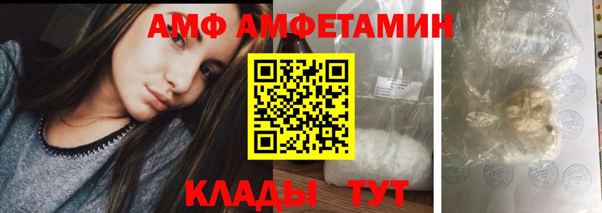 АМФЕТАМИН 98% Моршанск