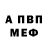 Первитин кристалл Naik Net