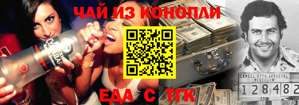Моршанск  Печенье с ТГК конопля  Вход с VPN 