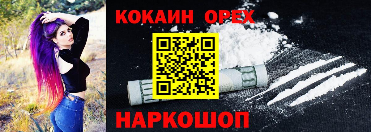 Моршанск  COCAIN Columbia  Вход с VPN  КОКАИН Fish Scale 