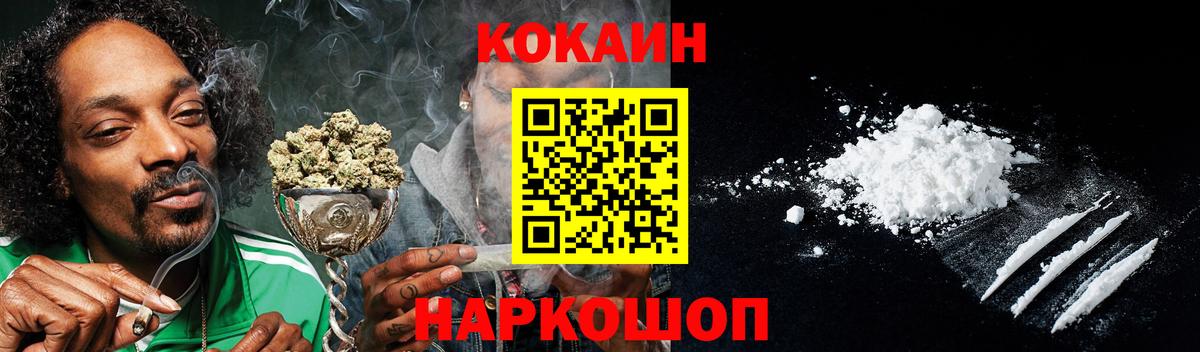COCAIN Эквадор Моршанск