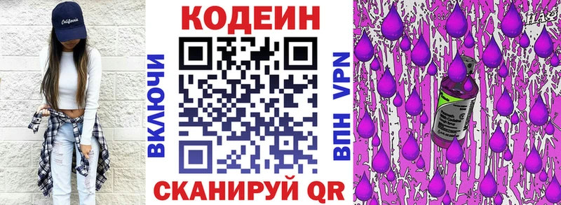 купить kraken онион Кодеин Purple Drank Моршанск