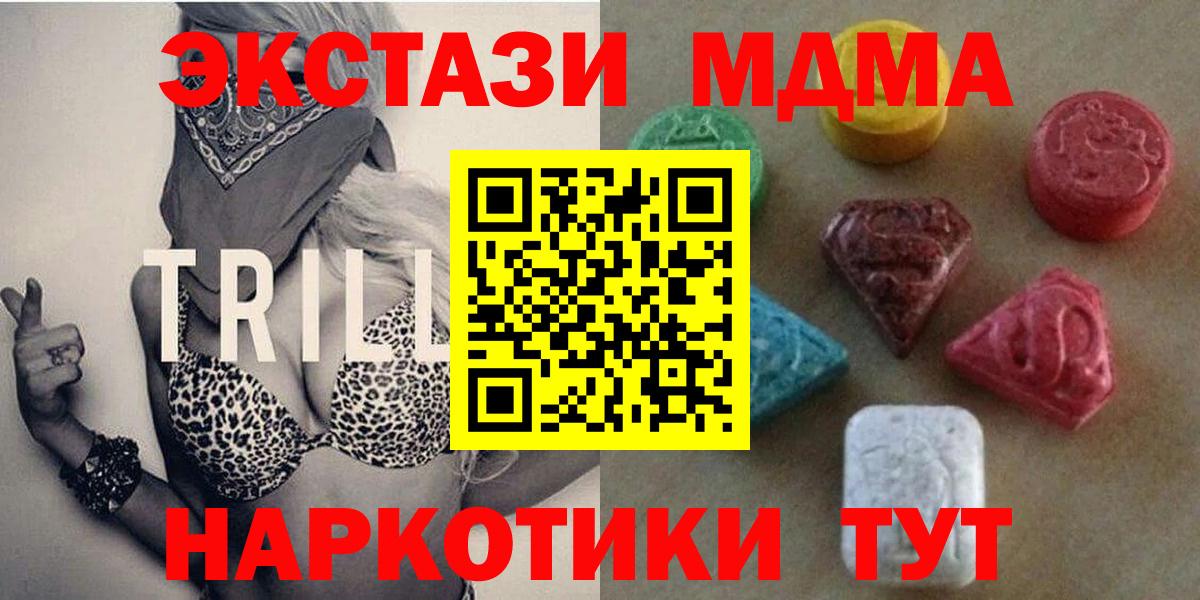 Экстази 280 MDMA  Вход с VPN  наркотики  Моршанск 