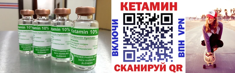 Кетамин ketamine  Моршанск 