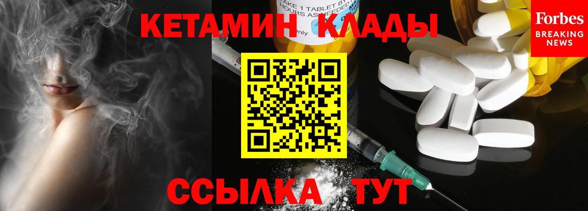 Кетамин VHQ Моршанск