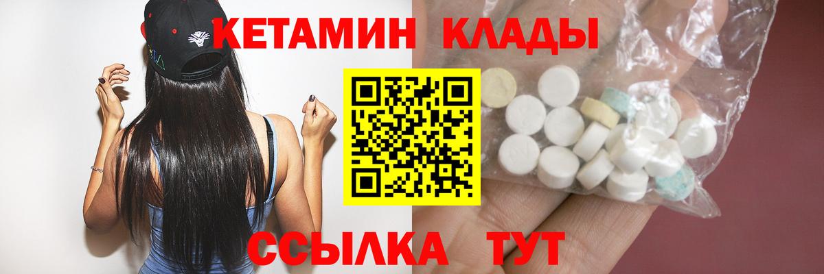 Моршанск  КЕТАМИН ketamine  Вход с VPN 