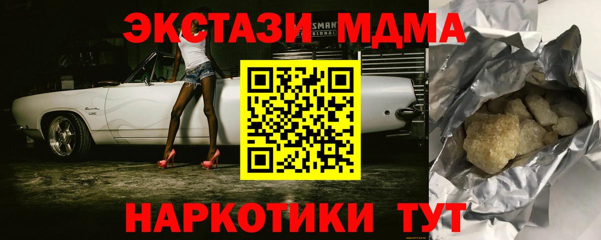 Моршанск  MDMA Molly  Вход с VPN 