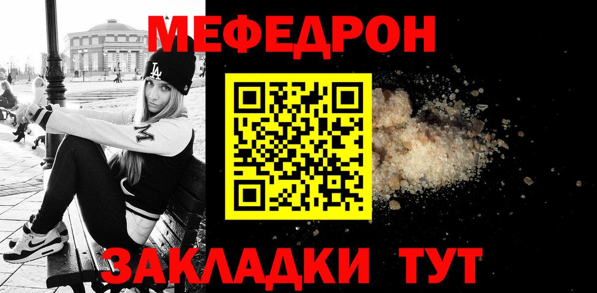 МЕФ мяу мяу  даркнет сайт  Вход с VPN  Меф  Моршанск  МЯУ-МЯУ кристаллы 