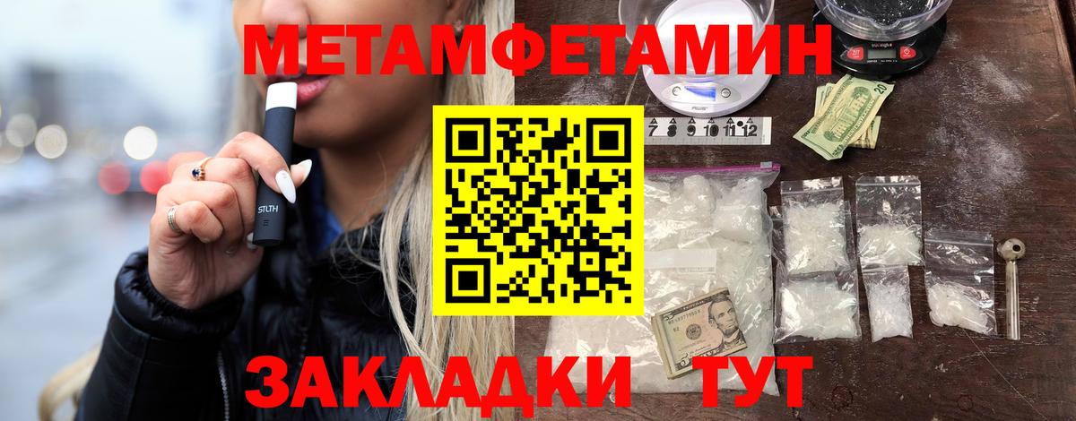 Первитин винт Моршанск