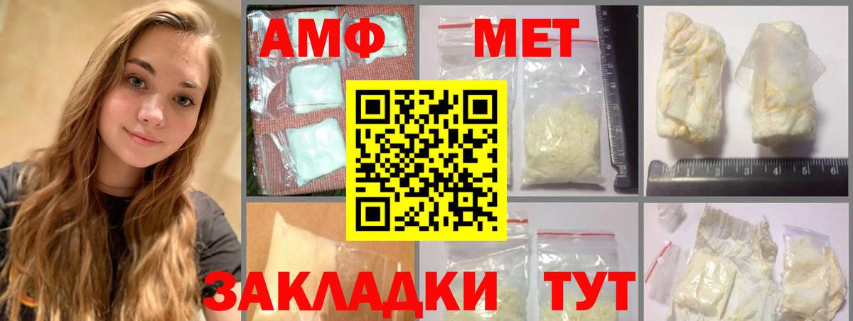 Первитин витя  Вход с VPN  Моршанск  Первитин витя 