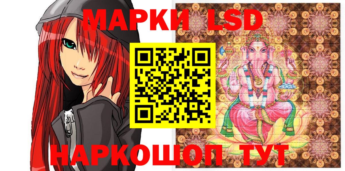 Моршанск  Наркотические марки  Вход с VPN  Наркотические марки 1,5мг 