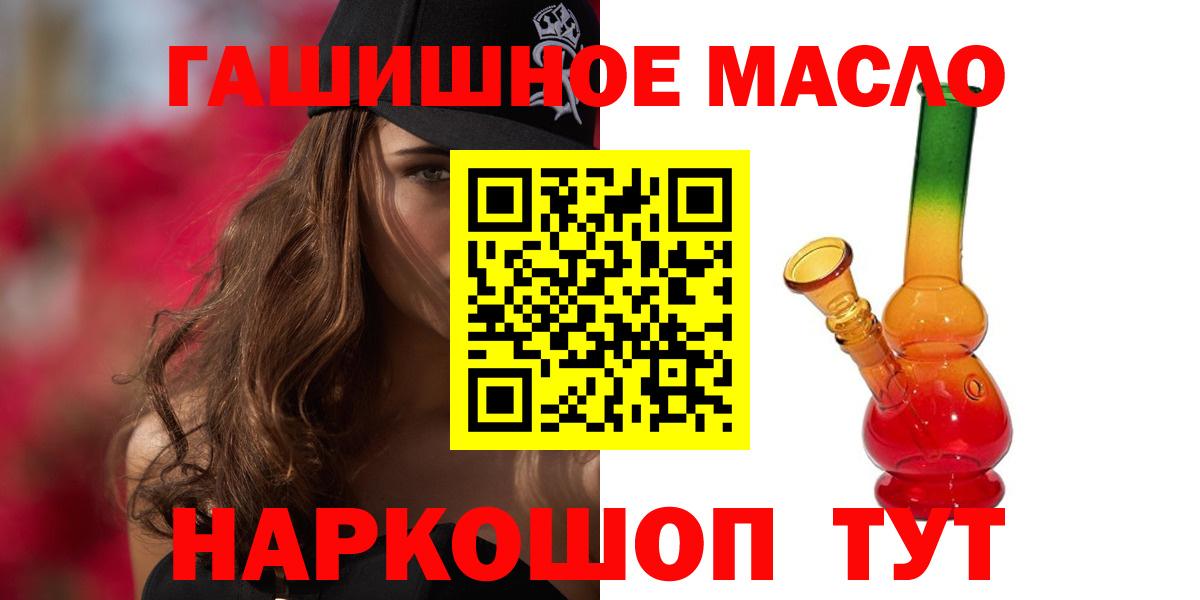 ТГК Wax  ТГК гашишное масло  Вход с VPN  Моршанск 