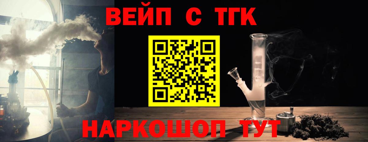Дистиллят ТГК гашишное масло Моршанск
